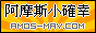 阿摩斯的小確幸-提供2015 & 2016免費抽獎活動、促銷&優惠&特價&搶便宜&撿好康活動,及中獎資訊提醒公告