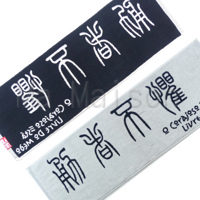 勇者不懼 勇者不懼