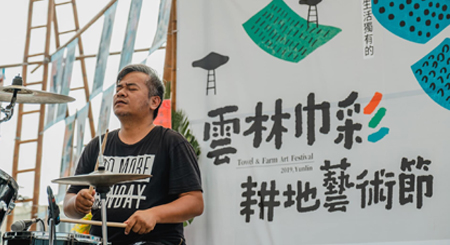 邁入第二屆的「2020雲林巾彩耕地藝術節」於10月1日至10月11日登場，雲林虎尾是全國最大毛巾生產地，今年不但舉辦摺毛巾大賽，現場更打造巨型波浪毛巾裝置藝術，並邀來紙風車劇團表演音樂劇，還有熱鬧的市集可以逛逛吃美食，讓遊客感受以新玩法體驗農村文化。地址：雲林縣虎尾鎮堀頭里99-2號(金鵬巾緻親子館毛巾文創館)正後方與埒內社區親水公園旁耕地