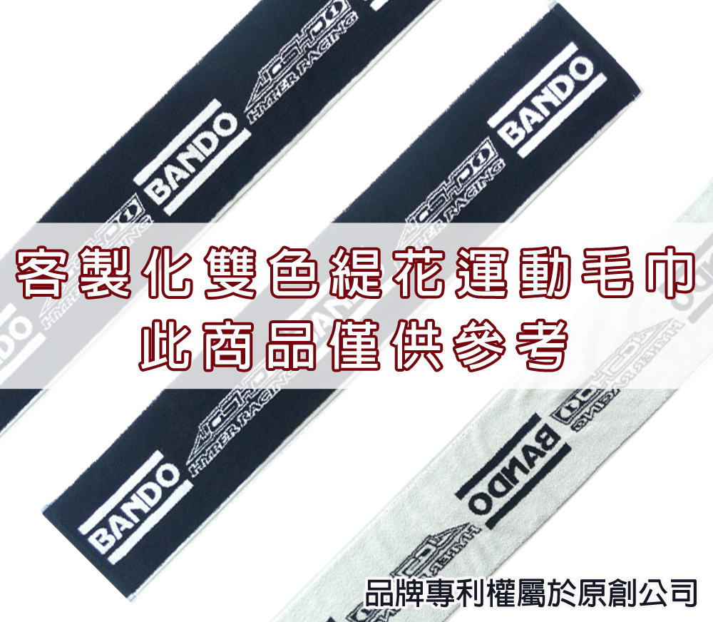 雙緹運動毛巾(黑白)