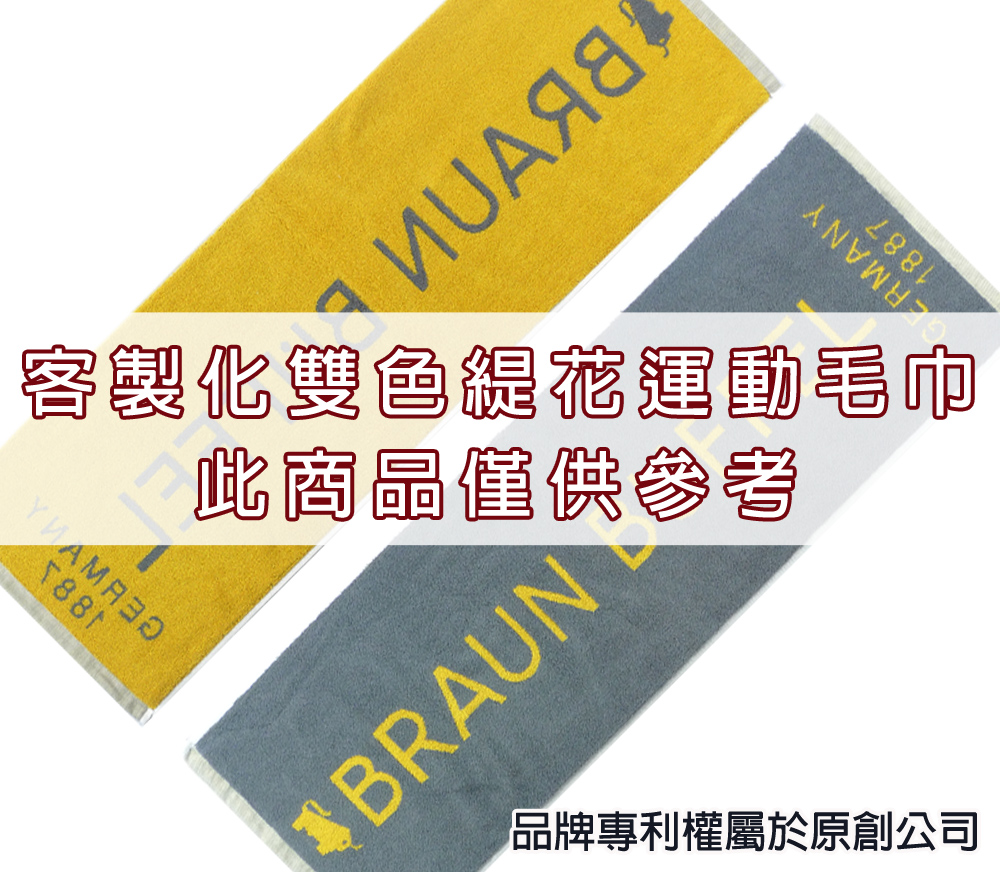 雙緹運動毛巾(黃灰)